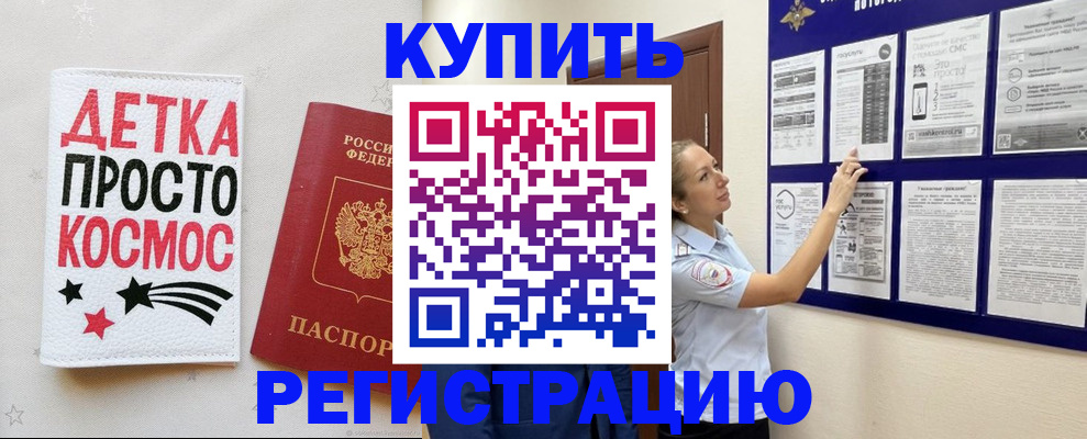 временная регистрация надежно в Серпухове