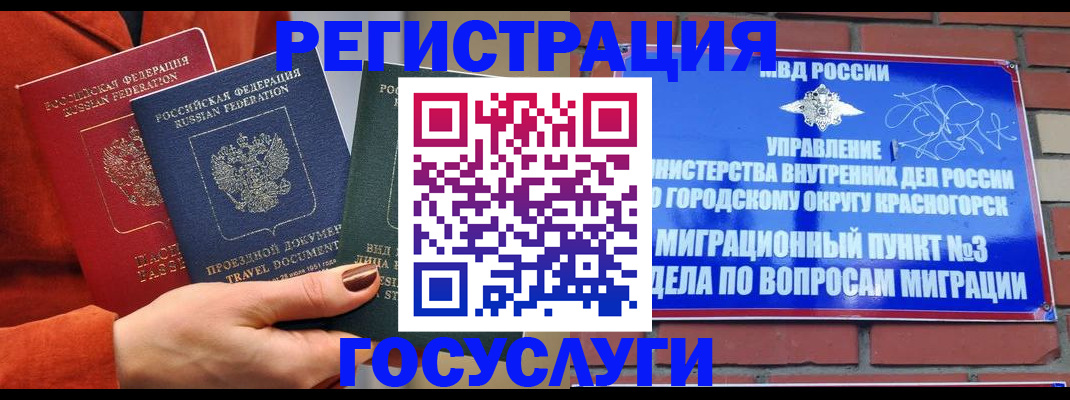 временная регистрация в Серпухове