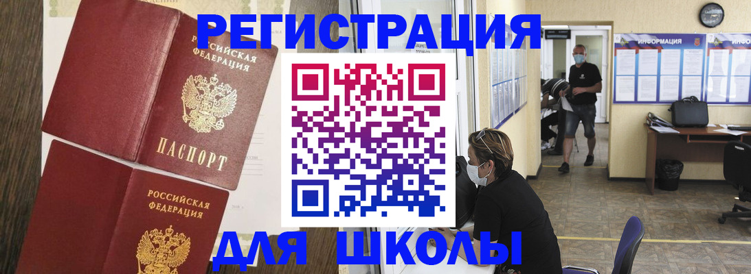 где прописаться в Серпухове